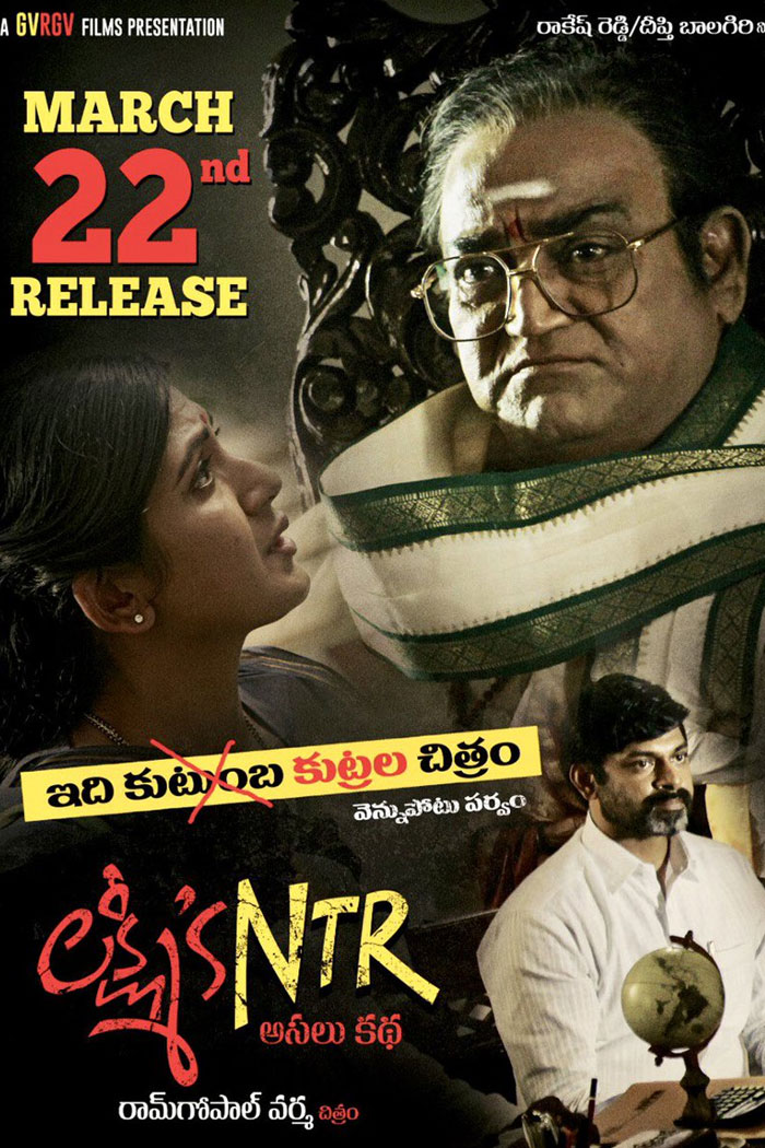 RGV's Strategy Lakshmi's NTR Release