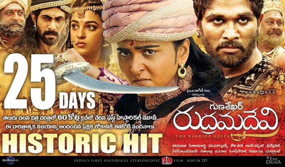 'Rudhramadevi's Achievement First in the History