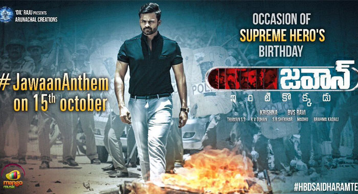 Sai Dharam Tej's Jawaan Title Song Released