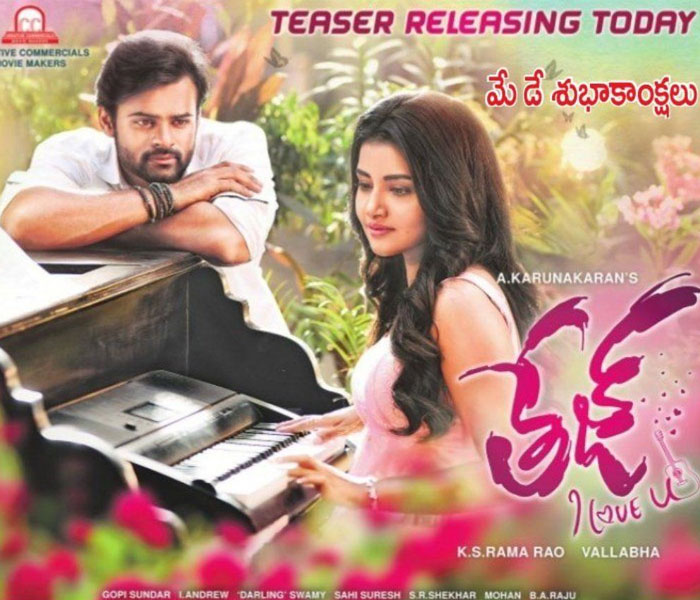 Sai Dharam Tej's Tej I Love You Teaser Released