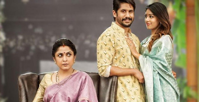 Sailaja Reddy Alludu Decent Pre Biz