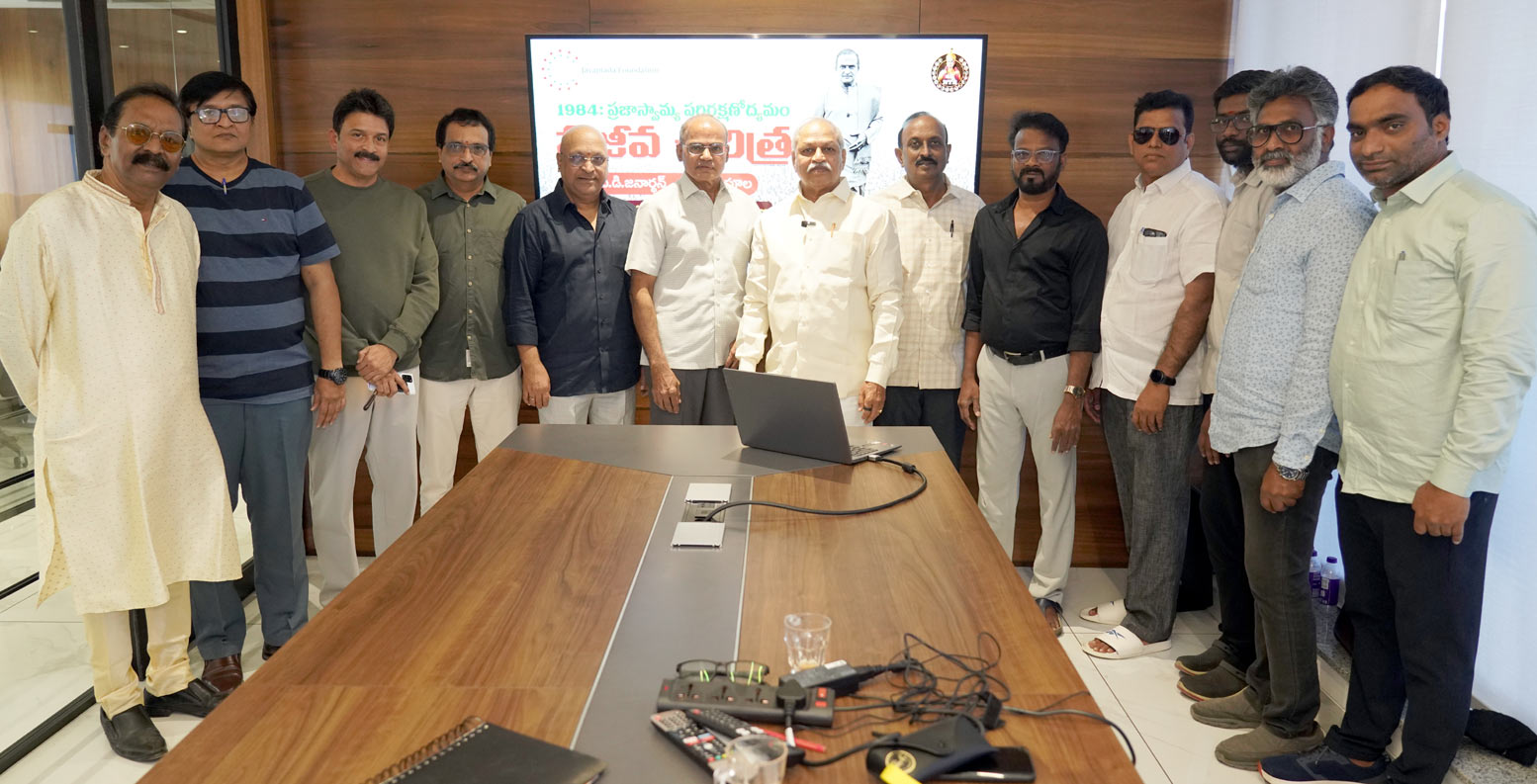 sajiva-charitra-book-audio-format-trailer-launch