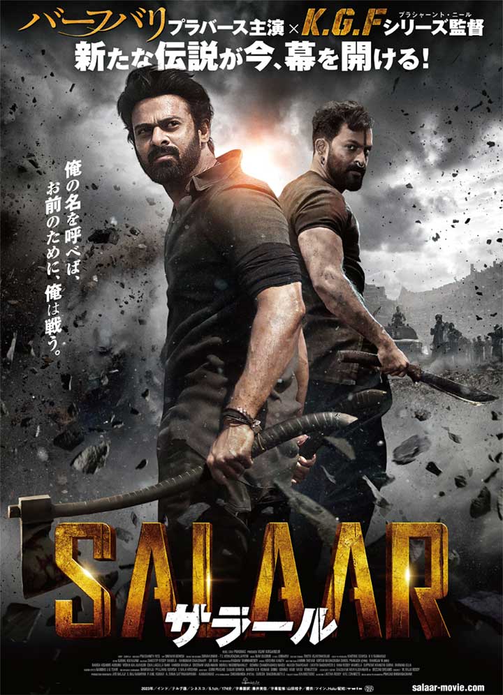 Salaar Part 1 : Ceasefire Japan Release Date Locked