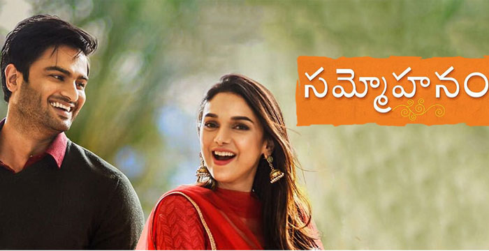 Sammohanam Full Run Collections