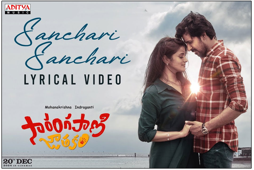 Sanchari from Sarangapani Jathakam released 