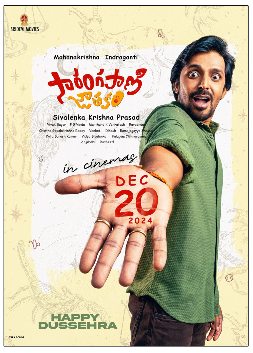 Sarangapani Jathakam Set to Release on December 20th