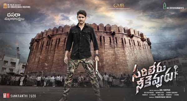 Sarileru neekevvaru online hindi dubbed