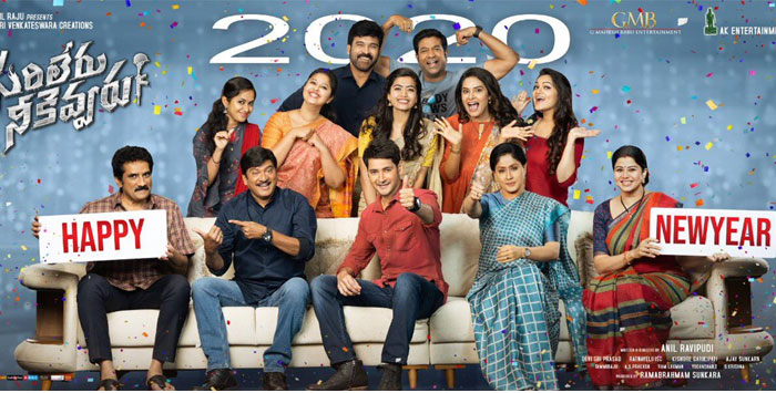 Sarileru Neekevvaru's New Year Poster