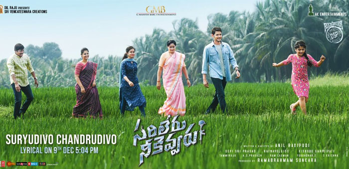 Sarileru Neekevvaru: Two Songs to Praise Mahesh Babu?