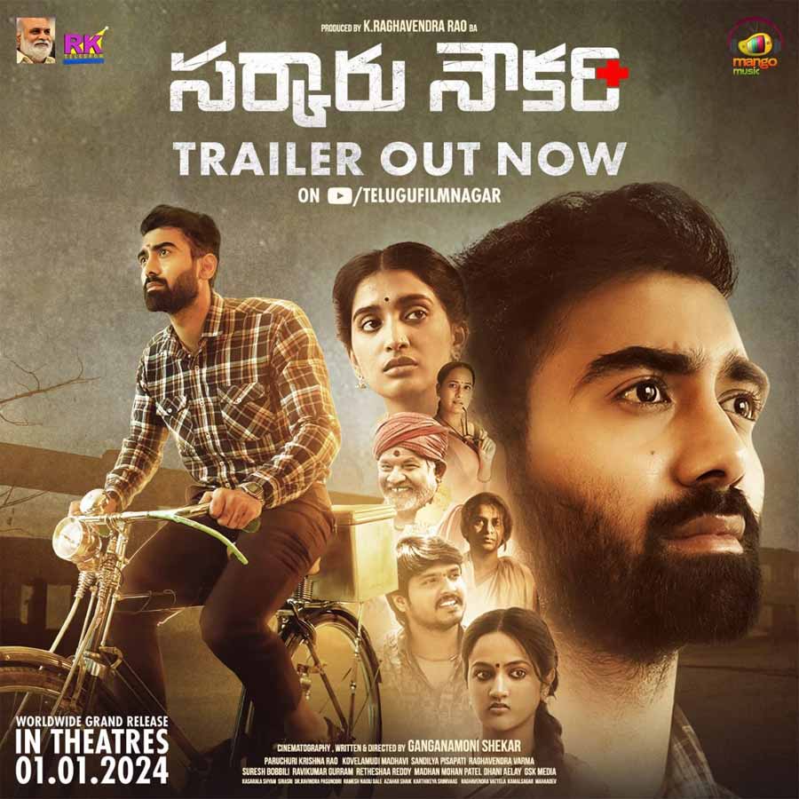 Sarkaru Noukari trailer out now