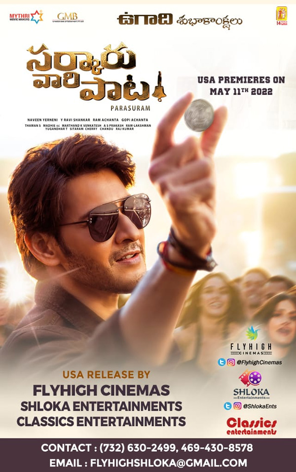 Sarkaru Vaari Paata: All set for US premiers