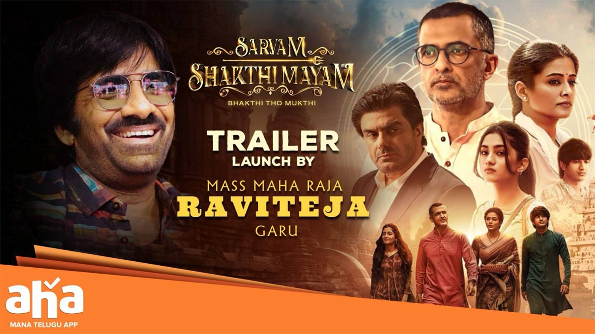  Sarvam Shakti Mayam trailer