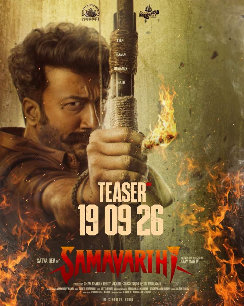 Satyadev Samavarthi Teaser Date Announced