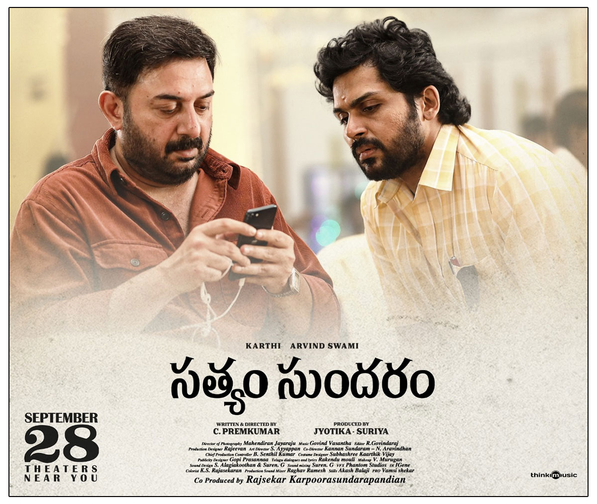 Satyam Sundaram Box Office Collections