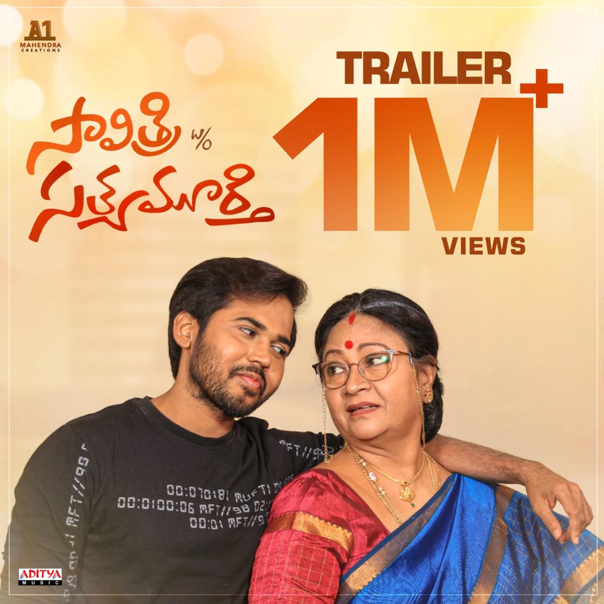 Savitri W/O Satyamurthy trailer released