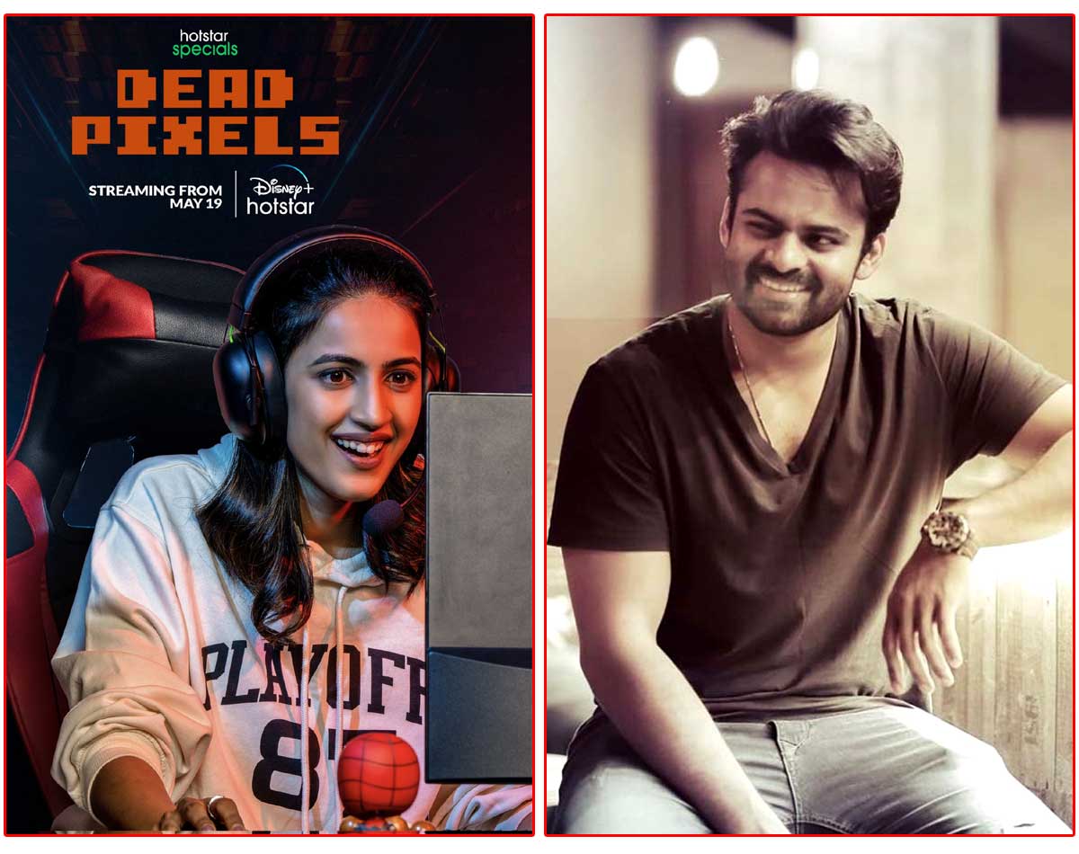 SDT Chief Guest for Niharika Dead Pixels event