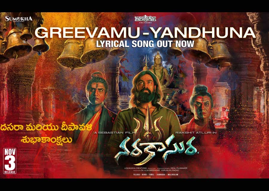 Second Single From Narakasura Film Released