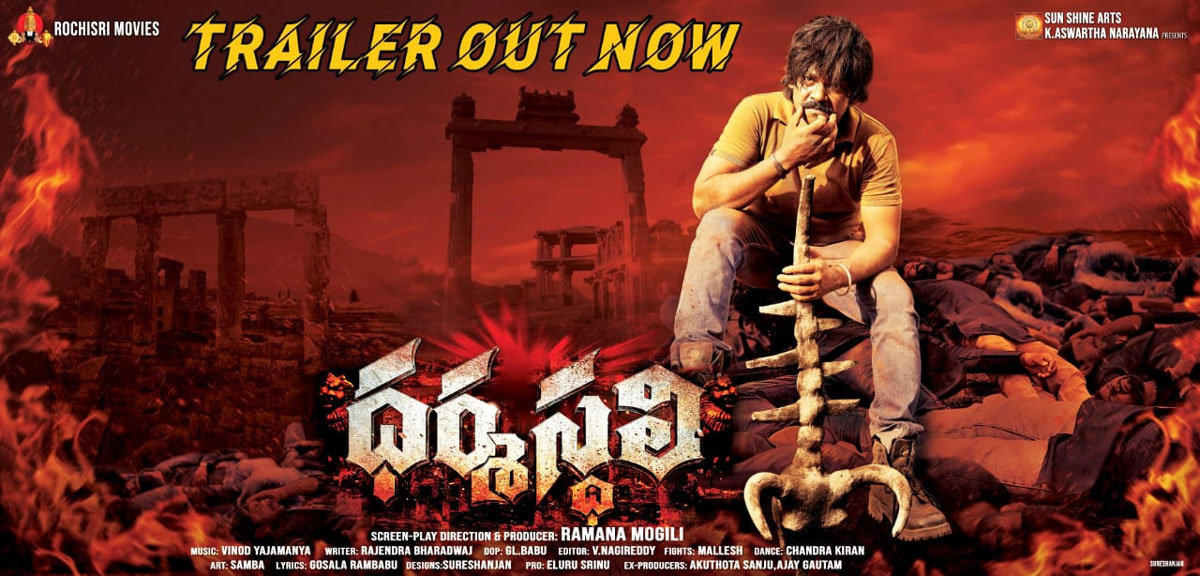 Shakalaka Shankar's Dharmasthali trailer out