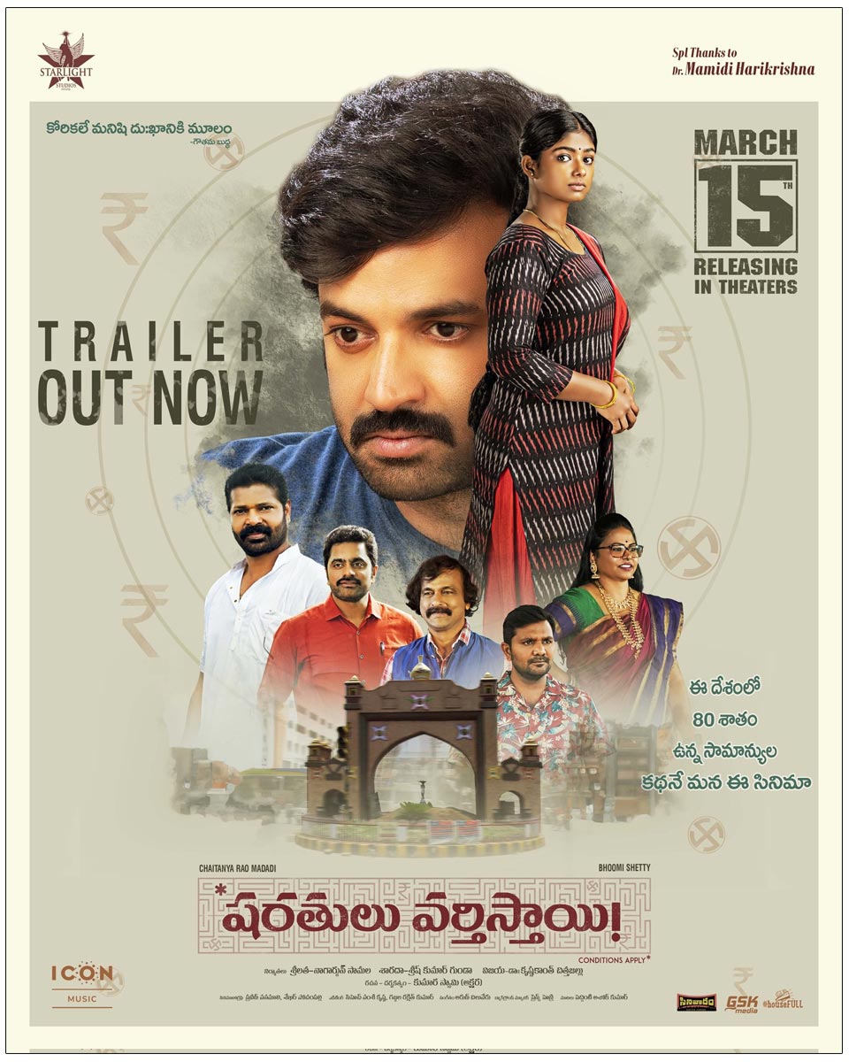  Sharathulu Varthisthai Trailer Released