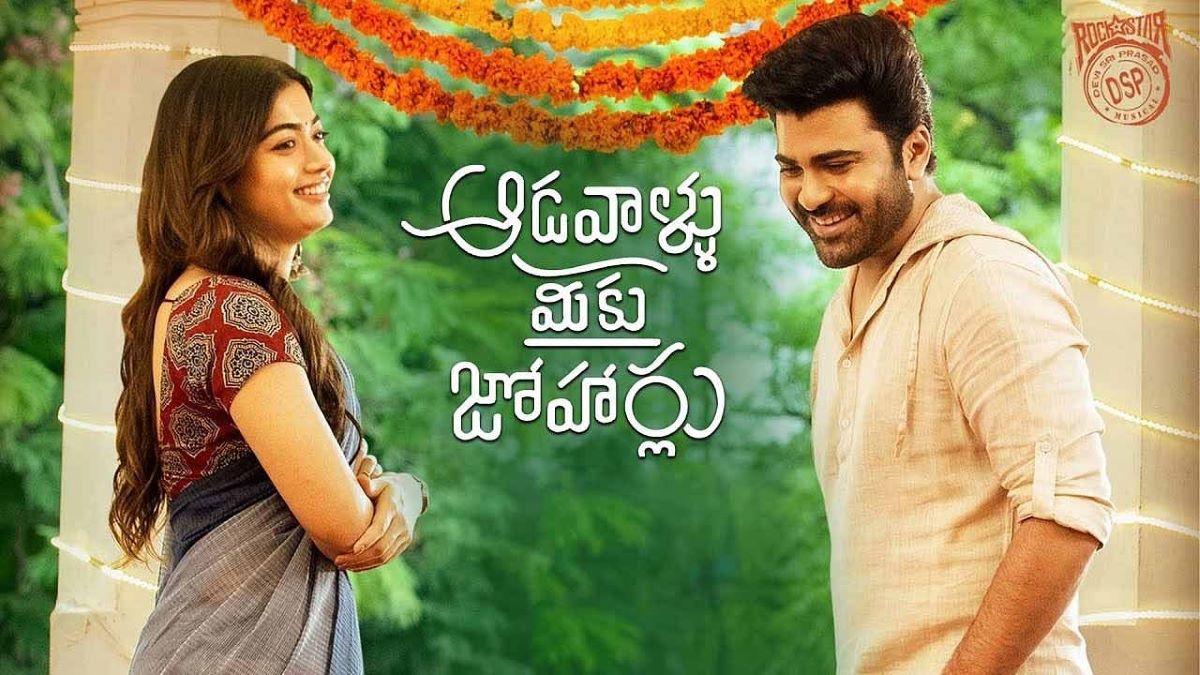 sharwanand adavallu meeku joharlu premier