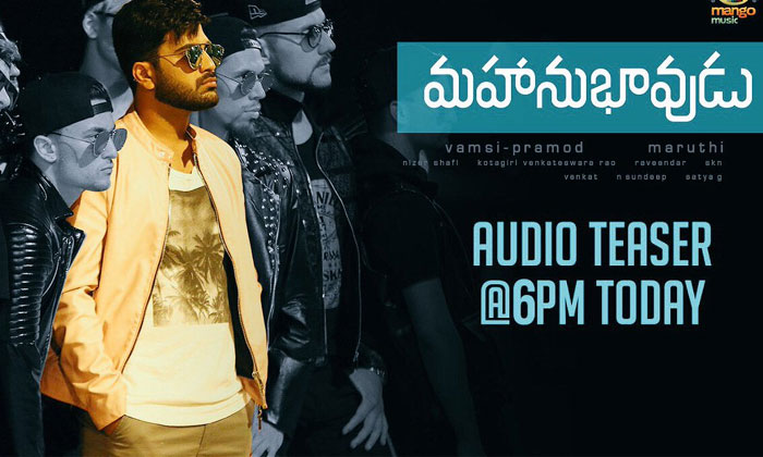 Sharwanand's Superb Dance in Mahanubhavudu Audio Teaser