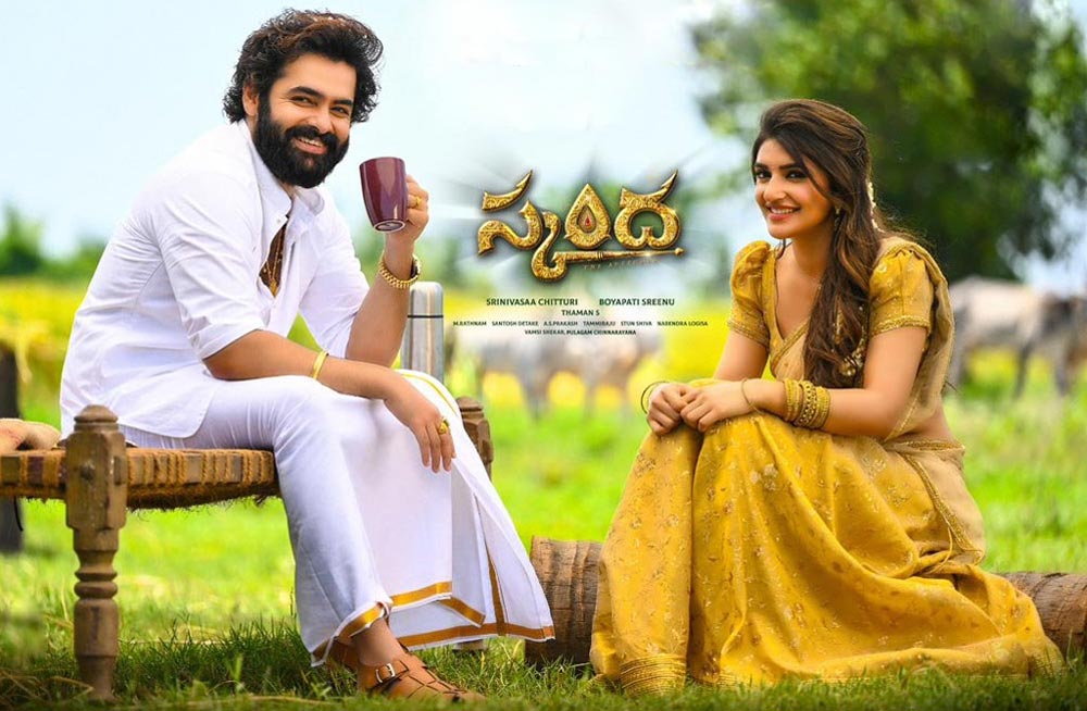 Skanda completes its censor and Got U/A certificate 