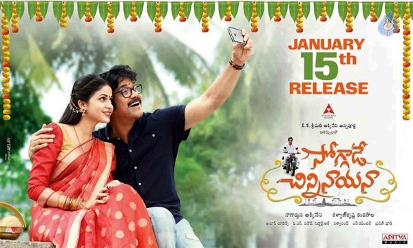 Soggade Chinni Nayana, Nizam Distributor Shocked