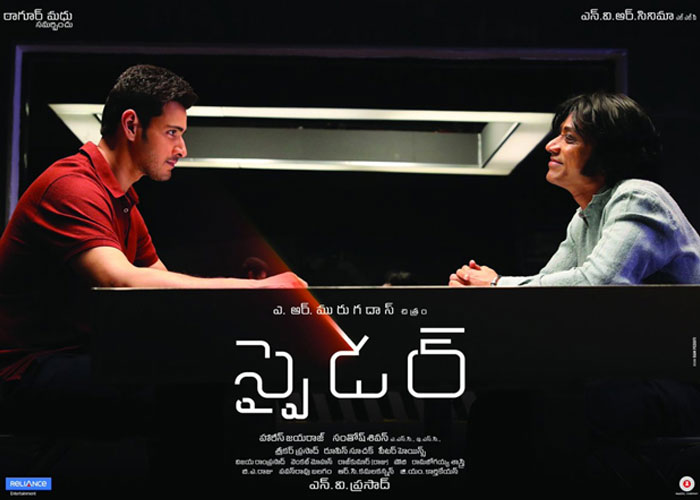 Spyder Film's Best Scene!