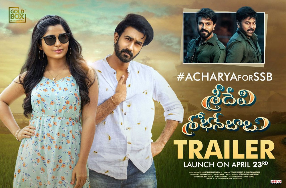 Sridevi Sobhan Babu trailer launch in Acharya prerelease