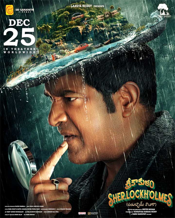 Srikakulam Sherlock Holmes Teaser Out Now