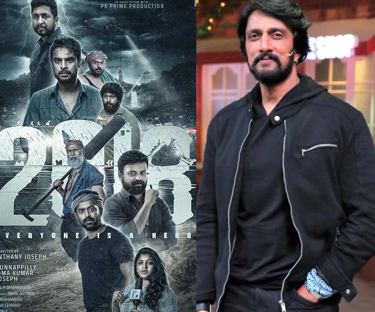 Sudeep praises 2018 movie