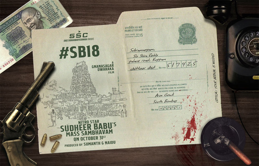 Sudheer Babu 18 announced in style