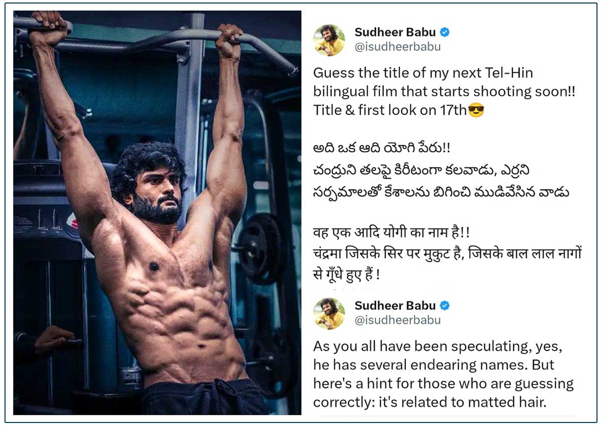 Sudheer Babu next title and first look arriving on 17th august 2024