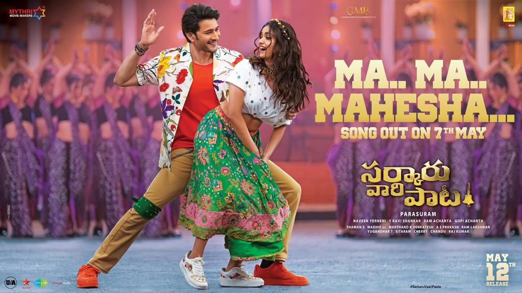 SVP : Ma Ma Mahesha mass feast on