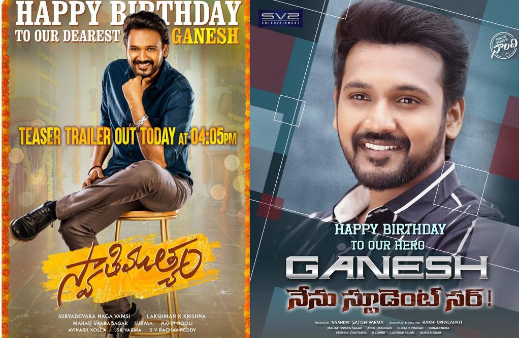 Swathimuthyam and Nenu Student Sir movie makers delight fans on Bellamkonda Ganesh's  birthday