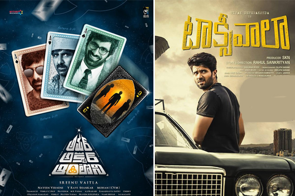 Taxiwala, Amar Akbar Antony Releasing On Nov 16