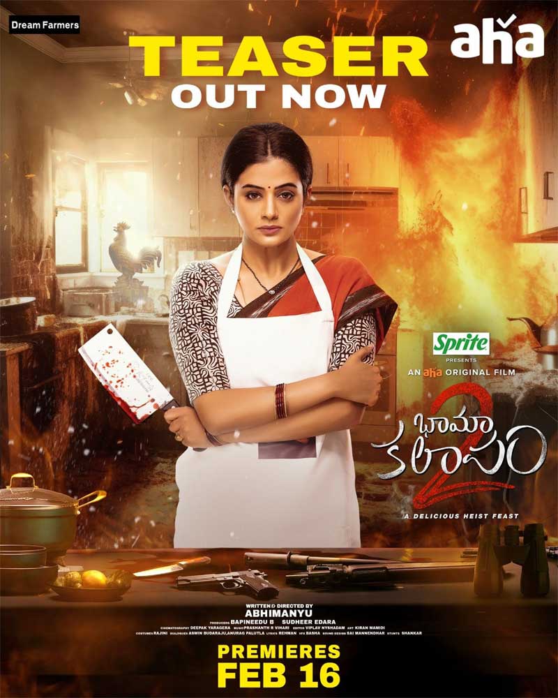 Teaser Of Priyamani Bhamakalapam 2 Is Out