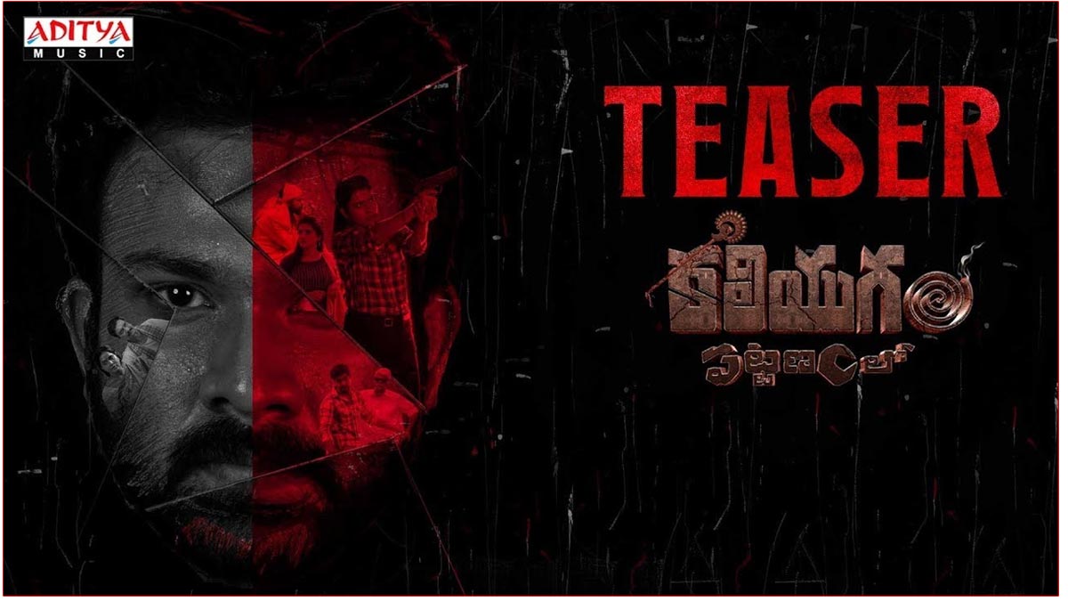 Teaser Of Suspense Thriller Kaliyugam Pattanamlo Is Out