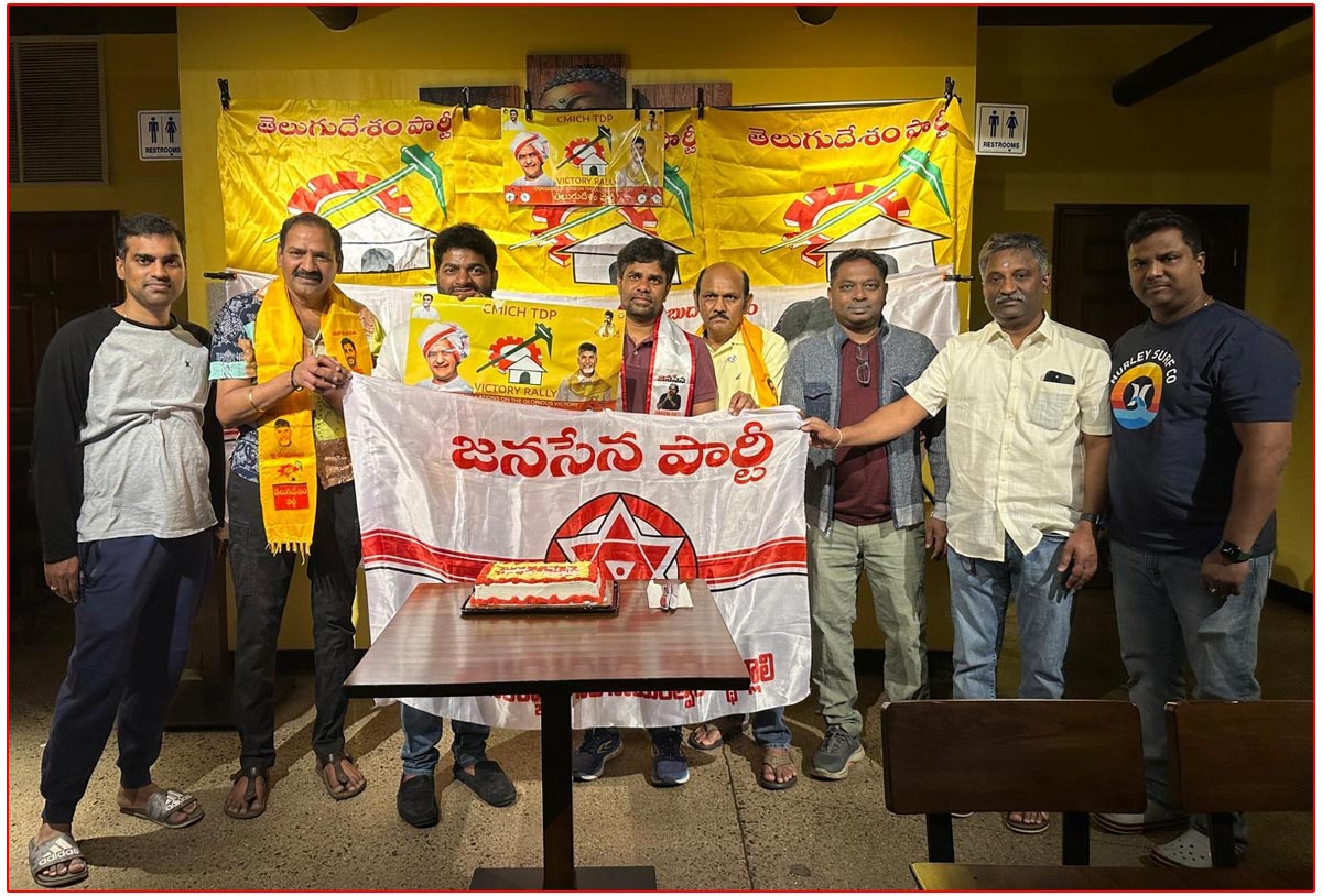  Telugu Desam Party and Janasena supporters gathered in Midland, USA to celebrate their triumph