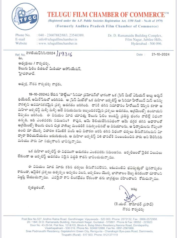 Telugu Film Chamber of Commerce issued a strong statement