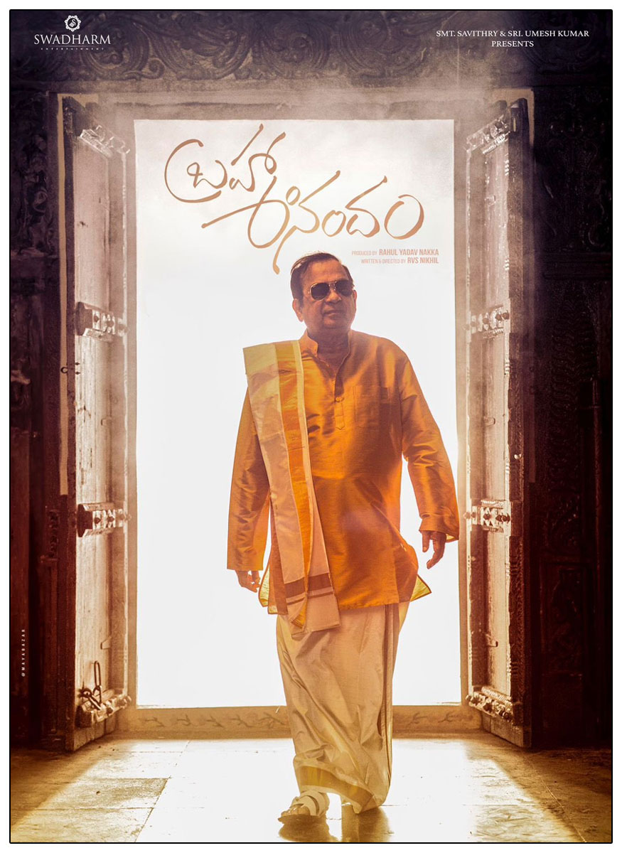  The first look of Brahmanandam from the upcoming film Brahma Anandam has been released