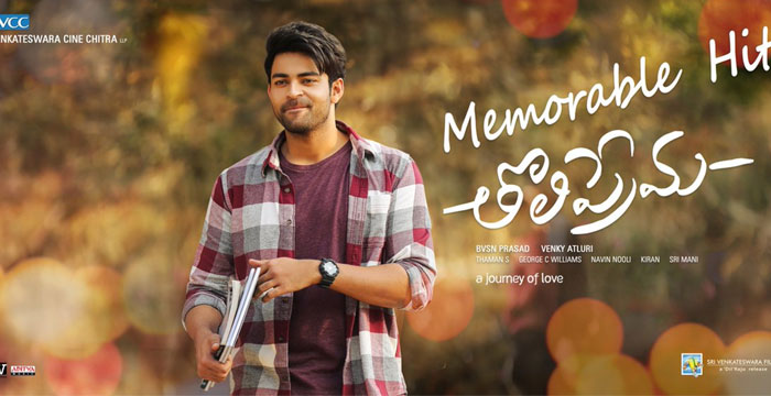 Tholi Prema Three Days Collections