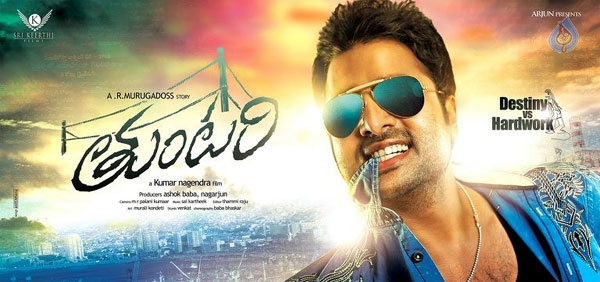 Thuntari, Savithri - Will Nara Rohit Use Nandamuri Fans?