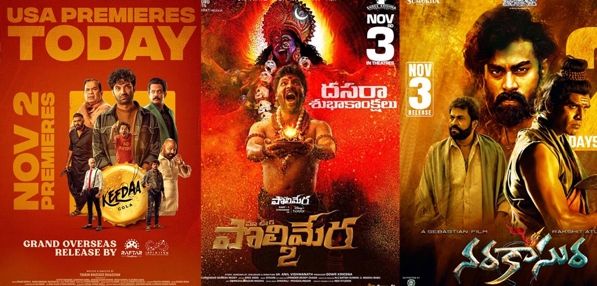 Today Reviews: Keeda Kola, Polimera 2 and others