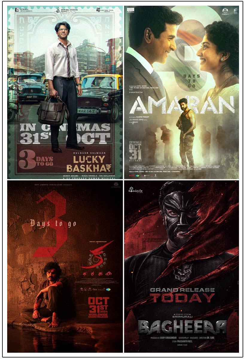 Today Reviews: Lucky Bhaskar, Ka and others