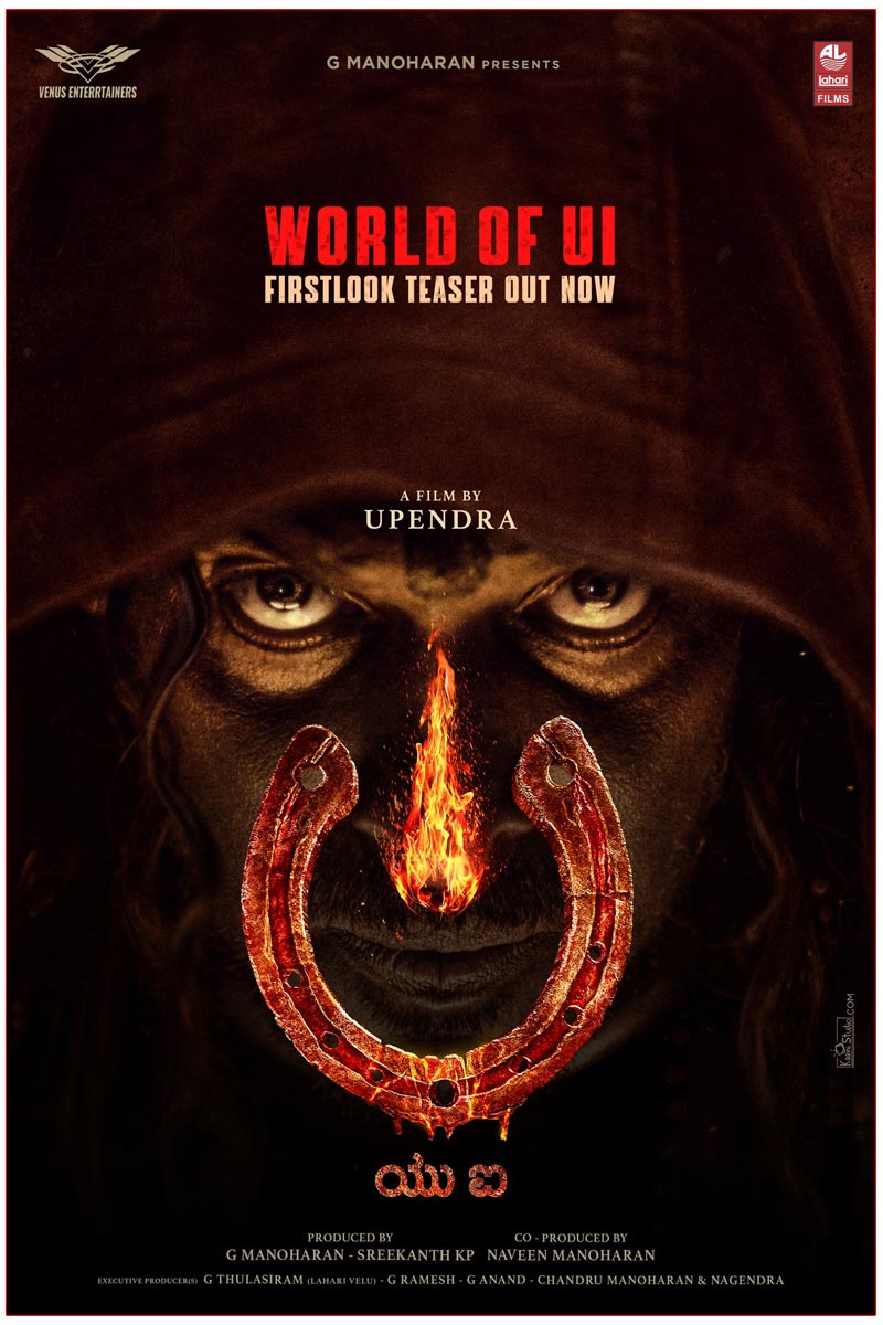 Upendra UI First Look teaser Out