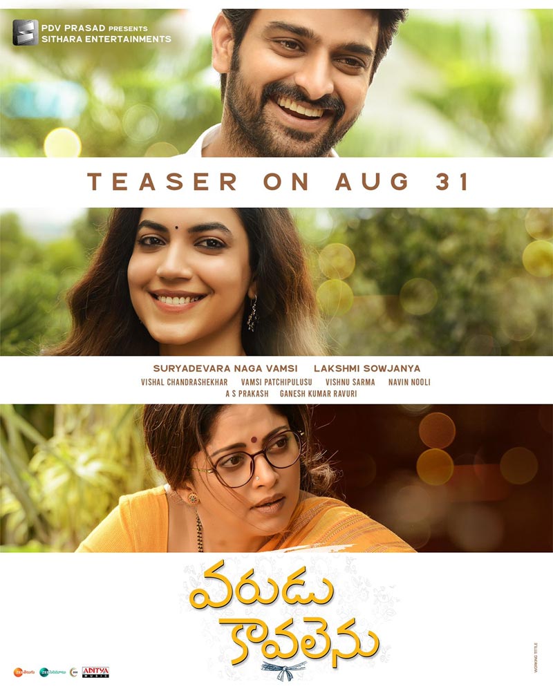 Varudu Kaavalenu teaser treat on