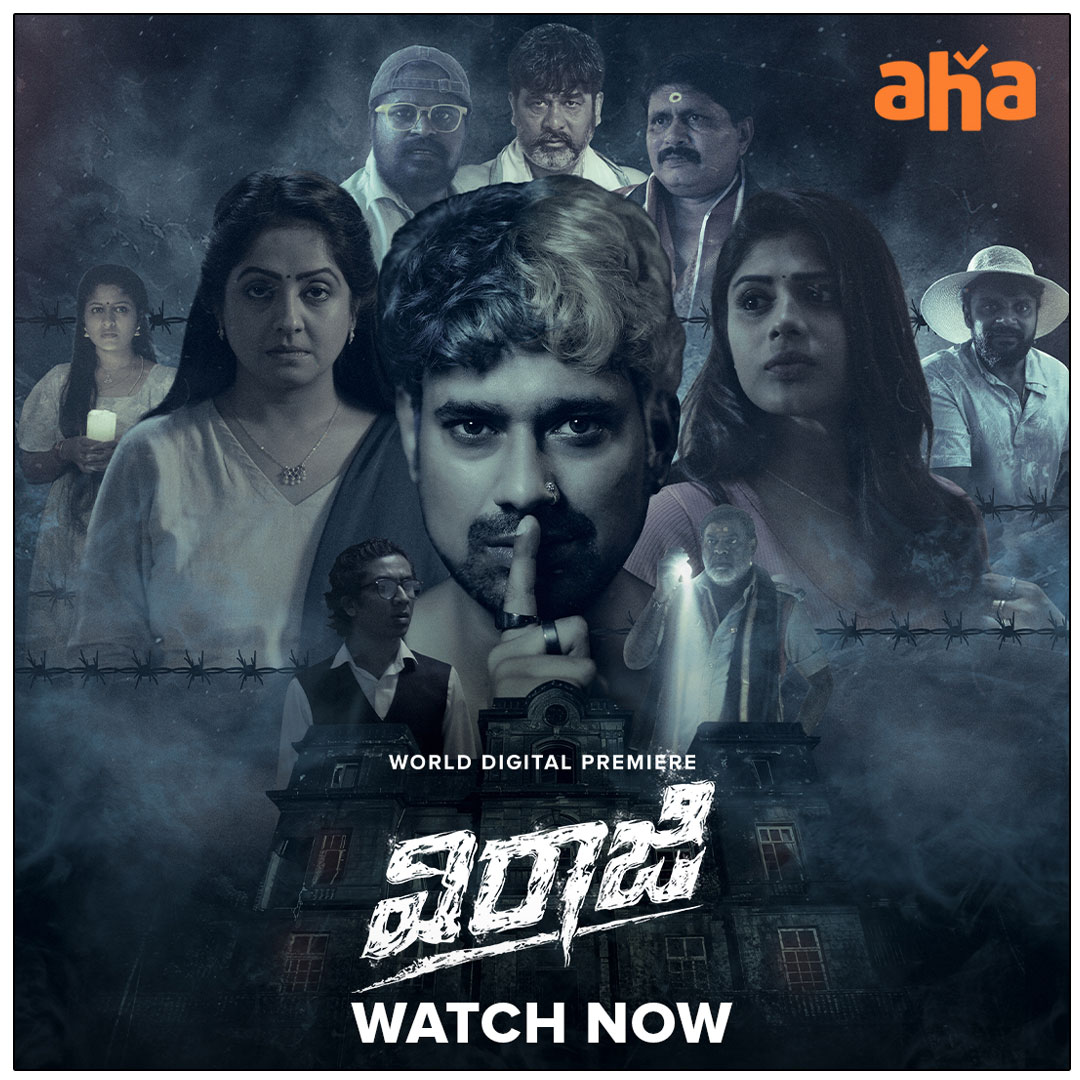 Varun Sandesh Viraaji is now available on Aha