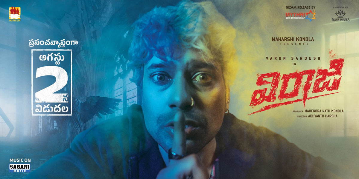 Varun Sandesh Viraaji Teaser Unveiled