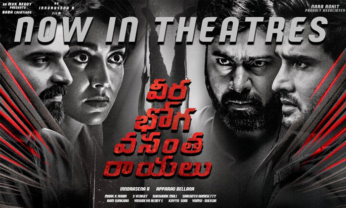 Veera Bhoga Vasantha Rayalu Hits Screens Today